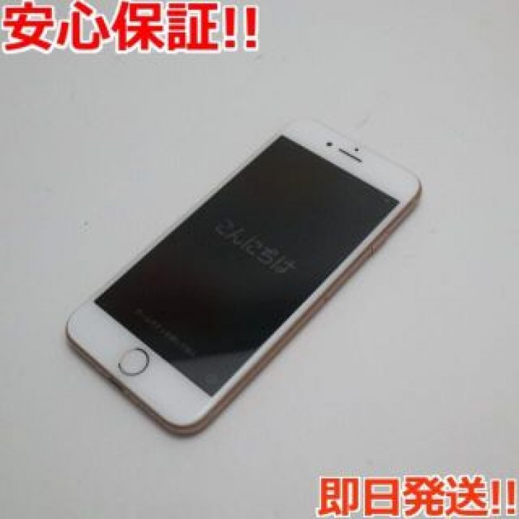 超美品 SIMフリー iPhone8 64GB ゴールド