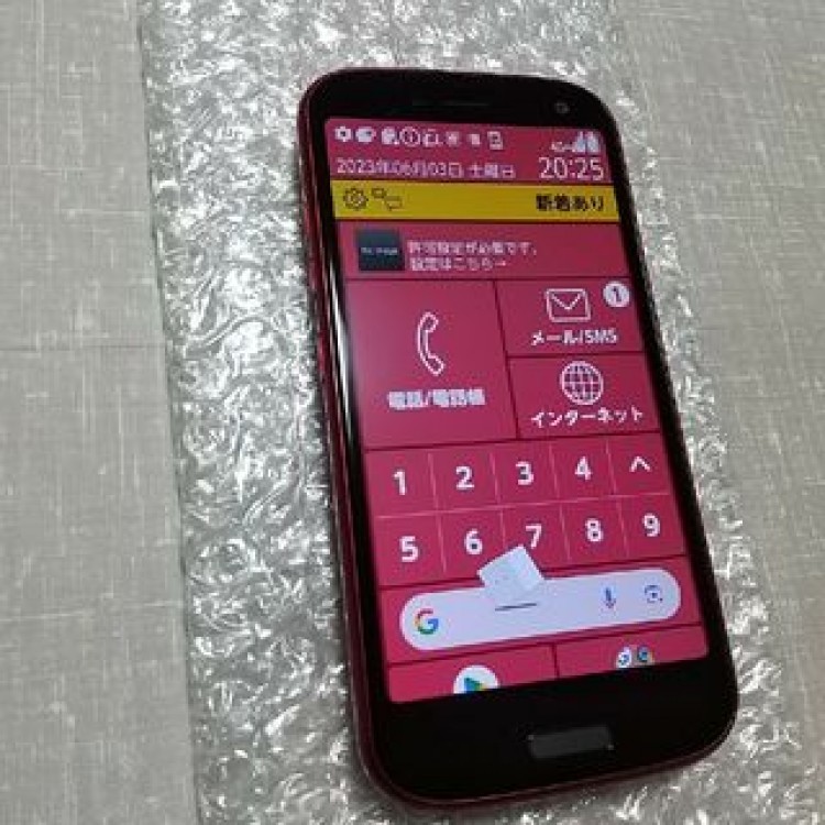 らくらくスマートフォン F-52B ピンク