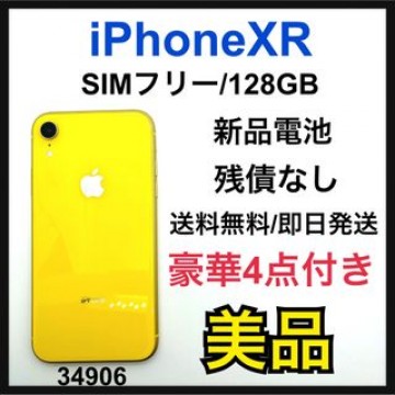 美品　新品電池　iPhone XR Yellow 128 GB SIMフリー