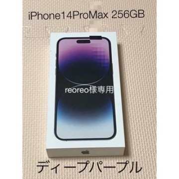 iPhone14ProMax 256GB ディープパープル