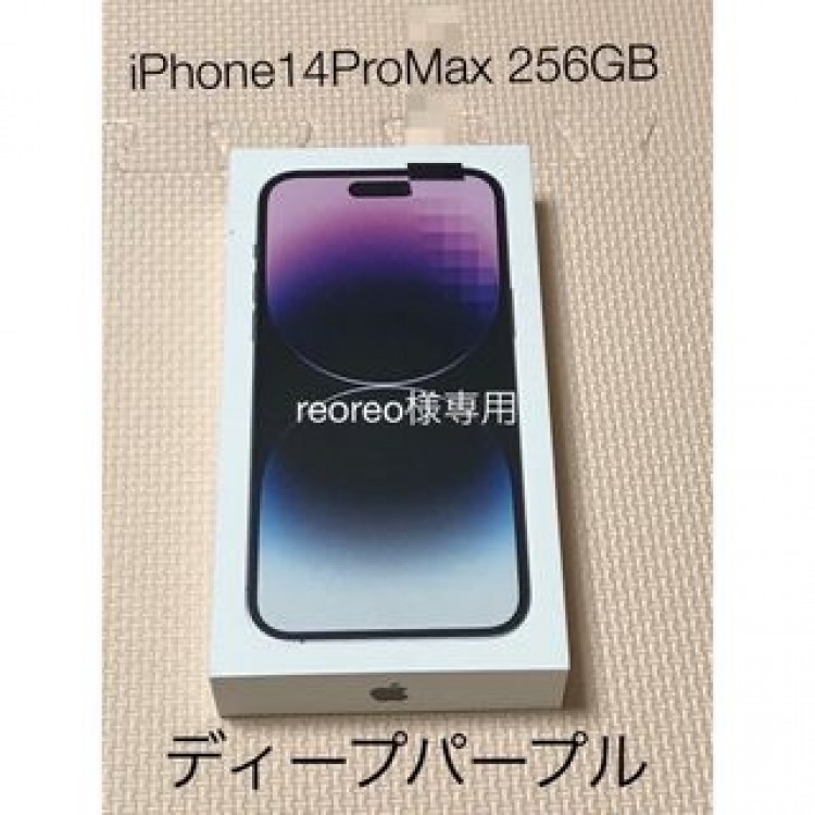 iPhone14ProMax 256GB ディープパープル