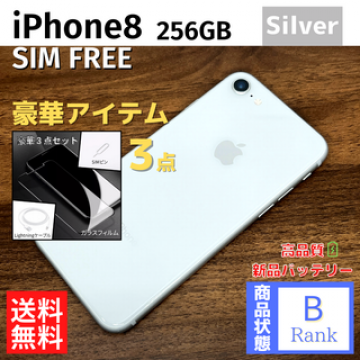 【美品】 iPhone8 256GB Silver 本体 SIMフリー