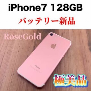 78iPhone 7 Rose Gold 128 GB SIMフリー