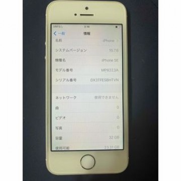 SIMフリー iPhoneSE 第1世代 32GB