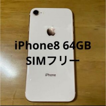 iPhone8 64
