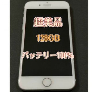 iPhone7 128GB ローズゴールド ピンク 本体