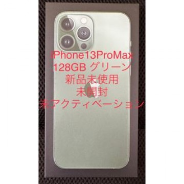 未開封　iPhone13 ProMax 128GB グリーン未アクティベーション