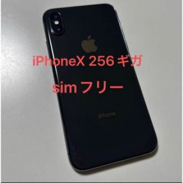 良品！！iphone  X simフリー 本体 256gb
