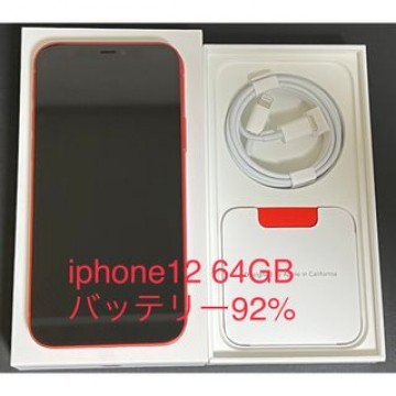 iphone12 64GB 本体 中古美品