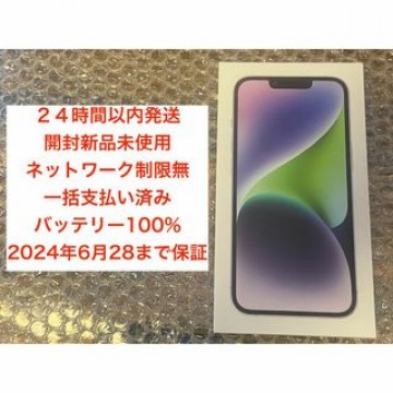 24時間以内発送。iPhone 14 128GB パープル　紫　新品通電確認のみ