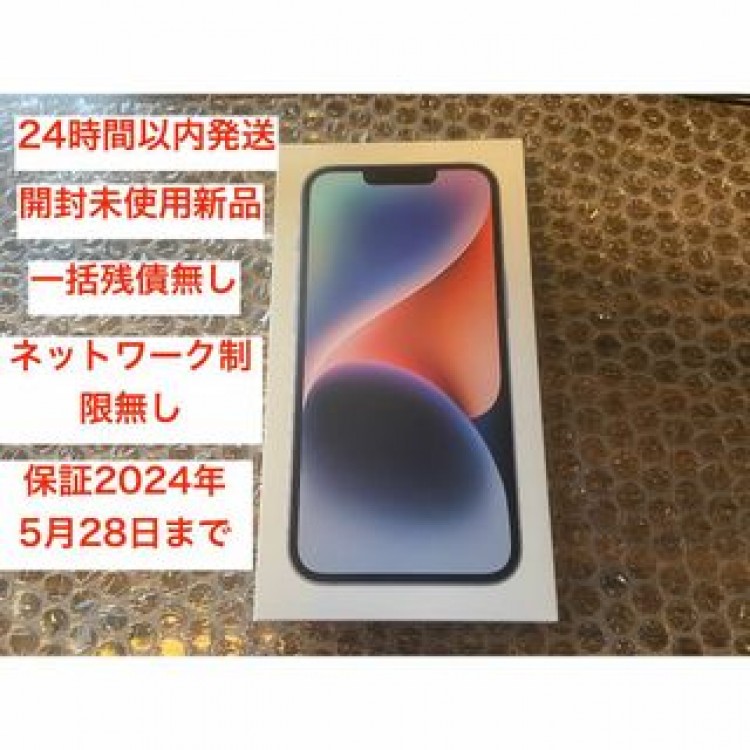 24時間以内発送。iPhone 14 128GB ブルー　青　新品　通電確認のみ