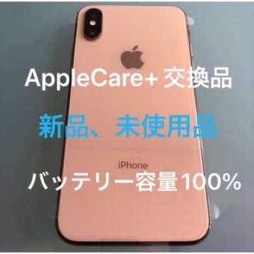 新品、未使用　AppleCare+交換品　iPhone XS 64GB 本体　
