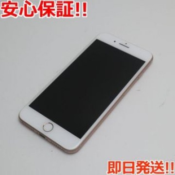 SIMフリー iPhone8 PLUS 256GB ゴールド