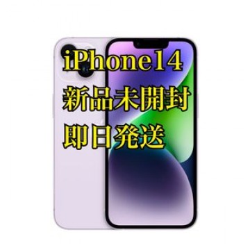 iPhone 14 パープル 128 GB SIMフリー