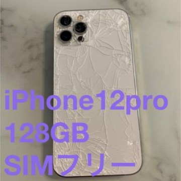 iPhone12 pro 128GB SIMフリー
