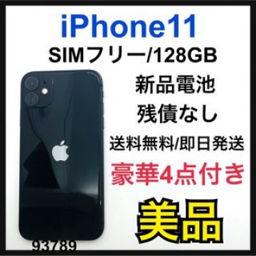 美品　新品電池　iPhone 11 ブラック 128 GB SIMフリー　本体
