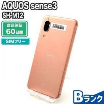 SH-M12 AQUOS sense3 ライトカッパー SIMフリー 中古 Bランク 本体【エコたん】