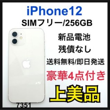 A 新品電池　iPhone 12 ホワイト 256 GB SIMフリー　本体