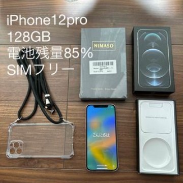 iPhone12pro シルバー