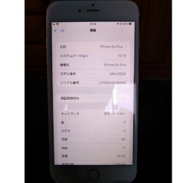 iPhone 6s Plus 16GB SIMフリー バッテリー最大容量100