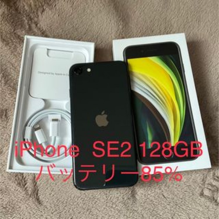 美品 iPhone SE2 第二世代 128GB ブラックSIMフリー