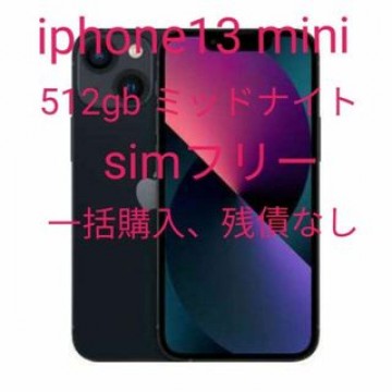 iPhone13 mini 512gb ミッドナイト simフリー