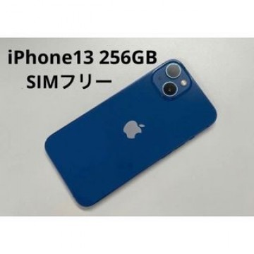 iPhone 13 ブルー 256 GB SIMフリー