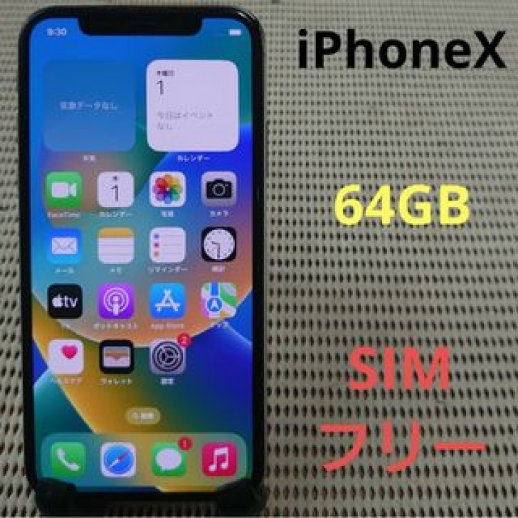動作品SIMフリーiPhoneX本体64GBシルバーSB判定○ジャンク品