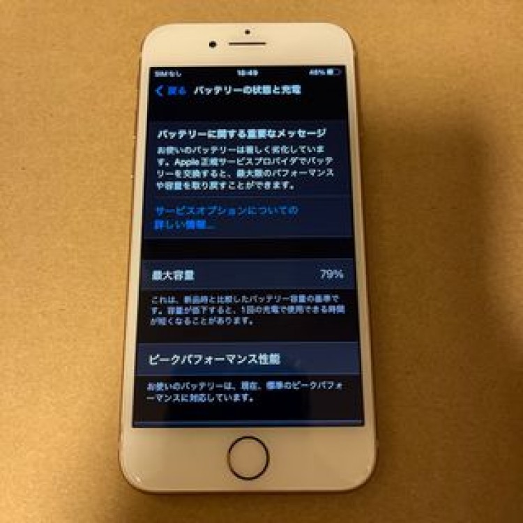 iPhone 8 64GB 本体のみ