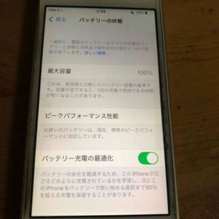 CHANELスマホケース付き　iPhone se 64GB シルバー