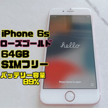 iPhone 6s SIMフリー 64GB ローズゴールド バッテリー89%