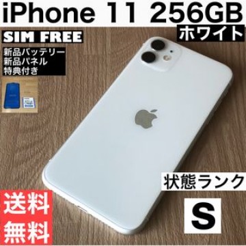 ○美品&amp;大容量○iPhone 11 ホワイト 256GB/新品バッテリー100%