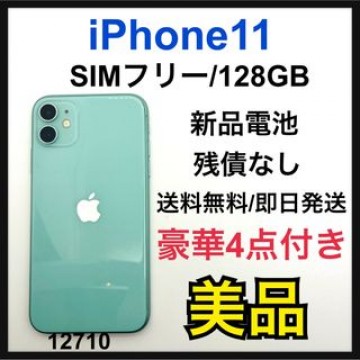 B 新品電池　iPhone 11 グリーン 128 GB SIMフリー　本体