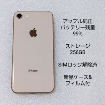 iPhone8 Gold 256GB SIMロック解除済 純正バッテリー99%