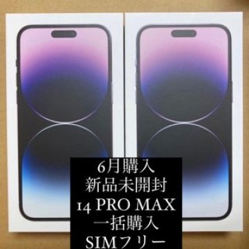 iPhone 14 pro max 256 GB パープル SIMフリー 2台