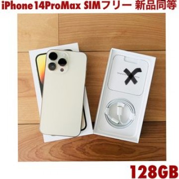 iPhone 14 Pro Max SIMフリー 128GB 新品同等 100%