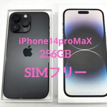 美品 iPhone14ProMax 256GB グラファイト SIMフリー
