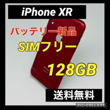 iPhone XR RED 128 GB SIMフリー