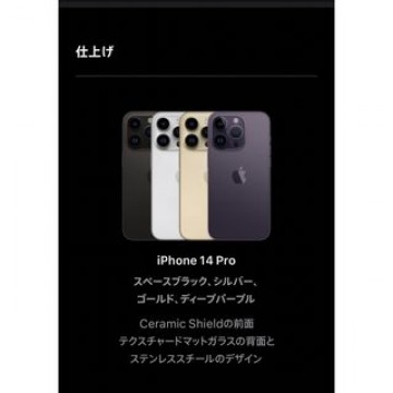 iPhone 14pro ブラック128gb