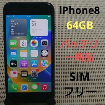 完動品SIMフリーiPhone8本体64GBグレイSoftBank判定○