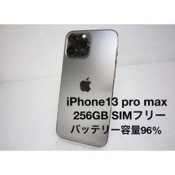 iPhone13 pro max 256GB グラファイト SIMフリー