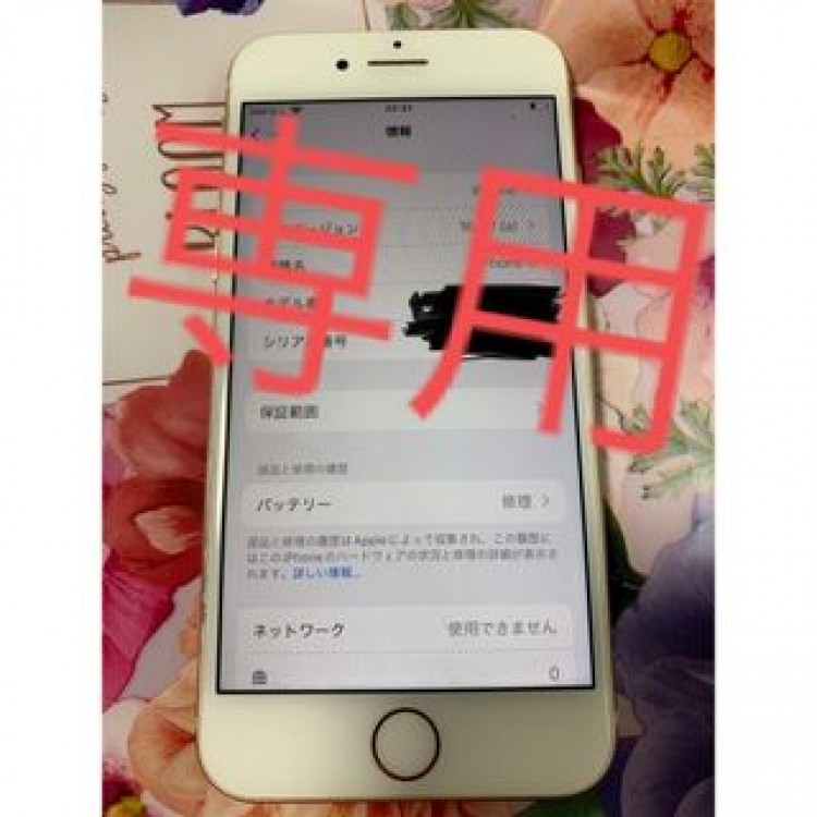 iPhone8  64GB   即日発送