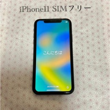 iPhone11 128GB SIMフリー　黒