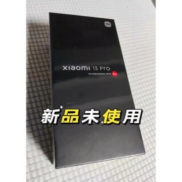 日本初！新品未使用！Xiaomi 13 Pro 黑12+256G　領収証可