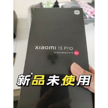 日本初！新品未使用！Xiaomi 13 Pro ブルー12+256G　領収証可