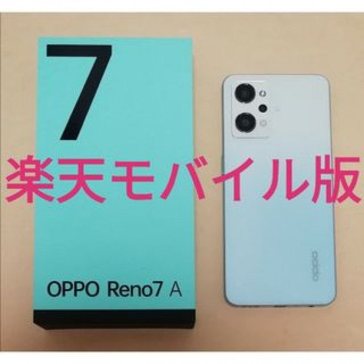 OPPO Reno7 A CPH2353 楽天版 ブルー