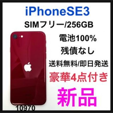 新品　iPhone SE 第3世代 (SE3) レッド 256GB SIMフリー
