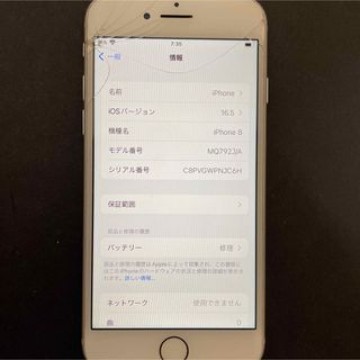 iPhone8 ホワイト SIMロックあり au 64GB 画面割れ有