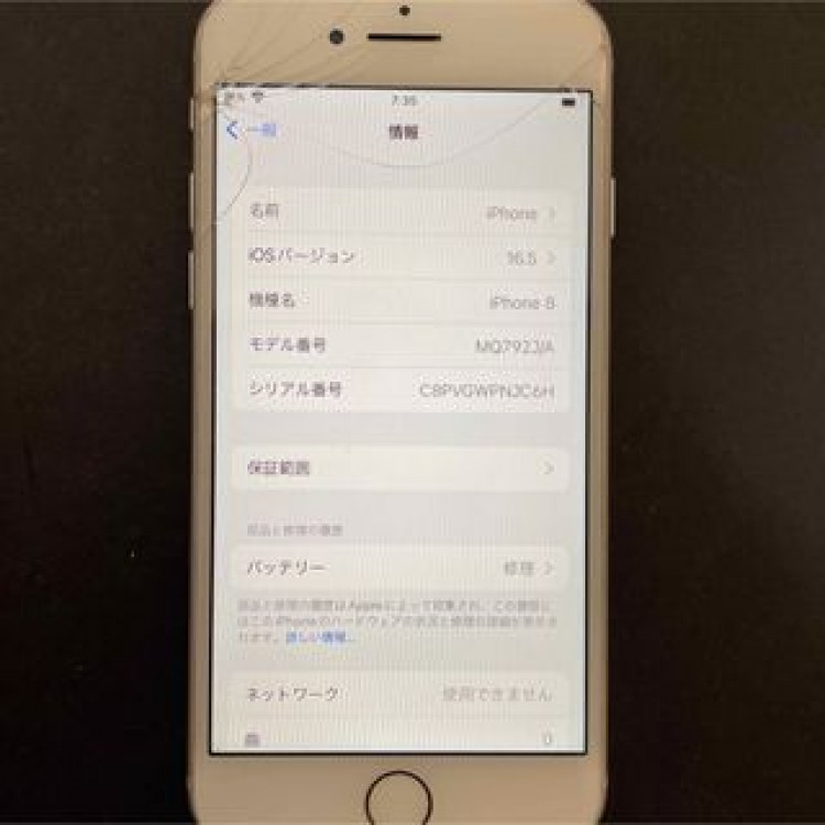 iPhone8 ホワイト SIMロックあり au 64GB 画面割れ有