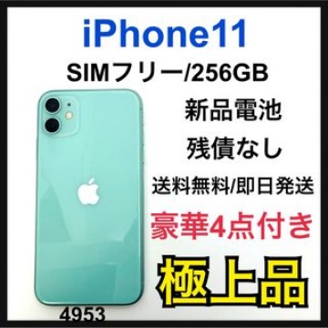 S 新品電池　iPhone 11 グリーン 256 GB SIMフリー　本体